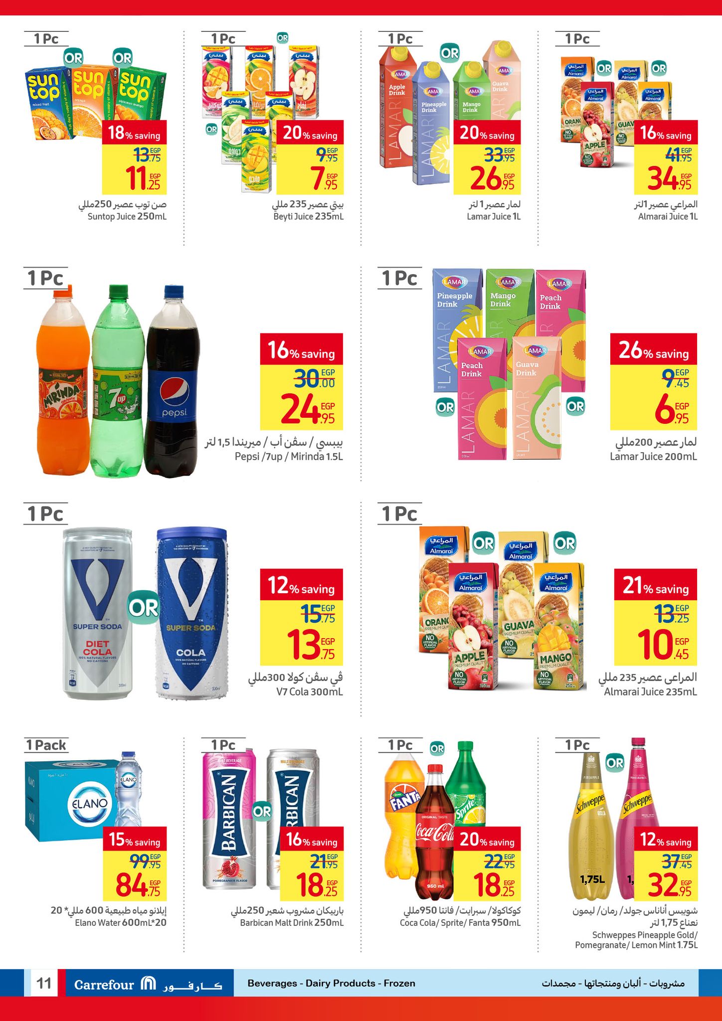 carrefour offers from 4dec to 15dec 2024 عروض كارفور من 4 ديسمبر حتى 15 ديسمبر 2024 صفحة رقم 10